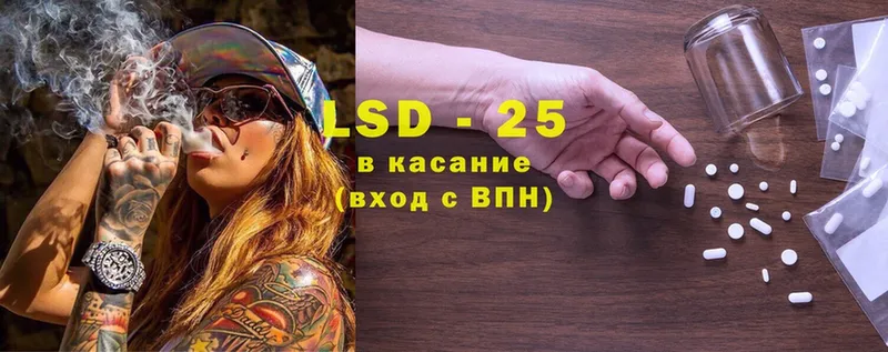 Лсд 25 экстази кислота  Райчихинск 