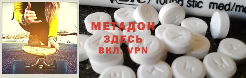 магазин продажи наркотиков  Райчихинск  Метадон methadone 