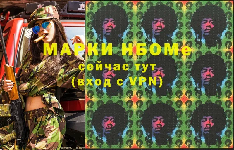 Марки 25I-NBOMe 1,5мг  Райчихинск 